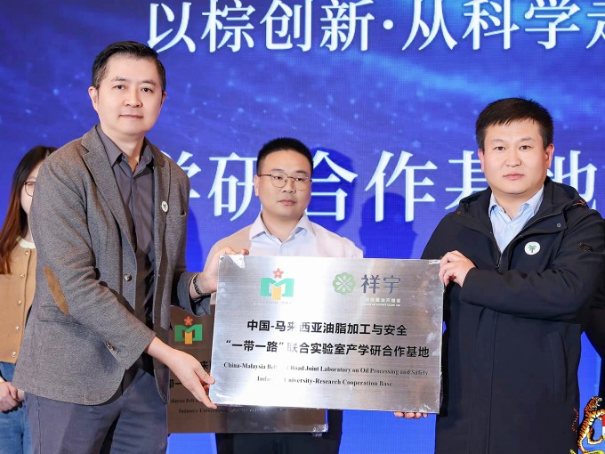 2025年12月5日，由馬來(lái)西亞種植與原產(chǎn)業(yè)部、馬來(lái)西亞棕櫚油總署和暨南大學(xué)聯(lián)合..